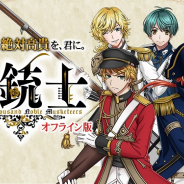 マーベラス、6月にサービスを終了した『千銃士』のプロジェクト展開は継続…オフライン版アプリ以外の展開も?