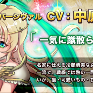 SNSエンターテイメント、『モンスターコレクト』でパーシヴァル役の声優・中原麻衣さんの独占インタビュー動画を公開!