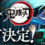 ガンホー、『パズドラ』×「鬼滅の刃」コラボで登場する「猗窩座」の図鑑写真を先行公開