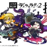 パオン・ディーピー、『エイリアンのたまご』でアニメ「デュラララ!!×2」とのコラボキャンペーン第2弾を開催 「紀田正臣」「折原臨也」が登場