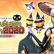 セガ、『ファンタシースターオンライン2』で「アークスオータムファンクション2020」を開催!