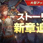 enish、『De:Lithe』でストーリーの新章8章および9章を追加 ジョブレベルの上限値もLv.100からLv.140に引き上げ