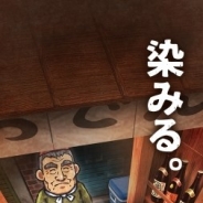 GAGEX、「おでん屋人情物語」シリーズの最新作『おでん屋人情物語3 ~聖夜にキセキがやってくる~』の事前登録を開始!