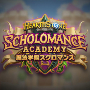 Blizzard Entertainment、『ハースストーン』で最新拡張版「魔法学院スクロマンス」のカードを公開!