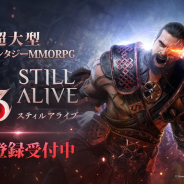 ネットマーブル、『A3: STILL ALIVE スティルアライブ』の事前登録を開始! 超大型ダークファンタジーMMORPGがついに日本上陸へ!