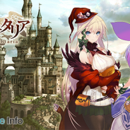 シリコンスタジオ、台湾のSOFTSTAR社と『刻のイシュタリア』の台湾・香港・マカオの事業展開で合意 SOFTSTAR社が同地域で独占提供へ