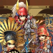 FUNBANK、軍団カード&ストラテジーRPG『戦国天武』の事前登録を実施中! 配信開始は10月中旬ごろの予定