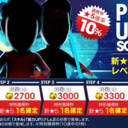 セガ、『サカつくRTW』で得意戦術がサイドアタックの3選手が新★5選手として登場! 特典付きスカウトでは「★5確定スカウトチケット」貰える