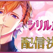 フロンティアワークス、女性向け恋愛ADV『王子たちと真夜中のキス~月のプリンセス Deep Moon~』で新ルートの追加配信が決定!