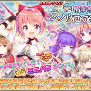 DMM GAMES、『FLOWER KNIGHT GIRL』で投票イベント「 精華祭スノウロマンティカ 」を開催 プレミアムガチャでは新キャラの追加も!!