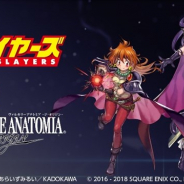 スクエニ、『ヴァルキリーアナトミア -ジ・オリジン-』で「スレイヤーズ」とのコラボイベント「お騒がせ魔道士」後編を開始 プレゼントCP第2弾も