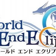 セガゲームス、『ワールド エンド エクリプス』のサービスを2016年10月6日をもって終了