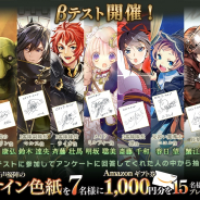 クローバーラボ、新作カードゲーム『Lost Archive -ロストアーカイブ-』のβテストを開始!