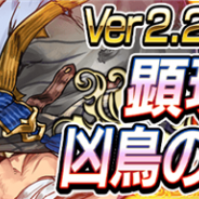 セガゲームス、『戦の海賊』で新イベント“襲撃クエスト”に「英雄海賊」が登場 強敵「レフ」「バルフォア」が登場する「迎撃ガチャ」を開催