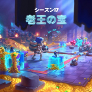 Supercell、『クラッシュ・ロワイヤル』で「シーズン17:老王の宝」を公開! バランス調整も明らかに