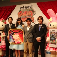 【発表会】サンリオキャラ登場のパズルゲーム『サンリオキャラクターズ ファンタジーシアター』 松井愛莉さんとハローキティ、マイメロが大人のガールズトーク
