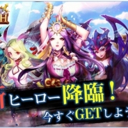 ガイアモバイル、『Soul Clash』のサービスを2018年4月10日をもって終了