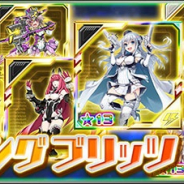 セガ、『PSO2es』でesスクラッチ「カジノライク with バルアルズ」を配信開始!