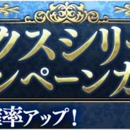 KLab、『禍つヴァールハイト』でエクスシリーズキャンペーンガチャを開催! 「エクス」シリーズ防具の出現確率がアップ