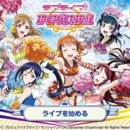 ブシロード、Aqoursのファンミーティングツアー千葉公演開催を記念して幕張のブシロードストアで「ぺたぺたフェスティバル」開催!