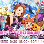 バンナム、『アイドルマスターミリオンライブ!シアターデイズ』で「トリックオアトリート!ハロウィンタウンガシャ」を開始!