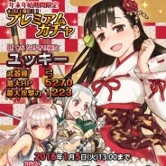 GMOゲームポット『姫王と最後の騎士団』が30万DL突破! 20万DL突破からわずか10日間で お正月イベントも開催!