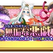 SUBETE、『HEROES FLICK~光と陰の物語~』に期間限定ガチャ「無垢な悪戯」を実装 ストーリーガチャ「運命の光影」もリニューアルして再登場