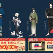 DMMとニトロプラス、『刀剣乱舞-ONLINE-』で近侍の服装「軽装」の第十弾として「一期一振」「五虎退」「篭手切江」「豊前江」の4振りを追加