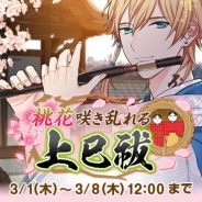 ビジュアルワークス、『なむあみだ仏っ!』でイベント「桃花咲き乱れる上巳祓」を開催