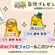 大和証券GのCONNECT、アピリッツと共同開発の『ひよこ社長のまちづくり』でぴよ声優のサイン色紙が当たるキャンペーン第1弾を開催!