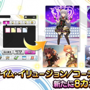 バンナム、『デレステ』で「ハイファイ☆デイズ」と「生存本能ヴァルキュリア」をSMART LIVE楽曲に! フォトスタジオとドレスコーデのアップデートも!