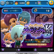 レベルファイブ、『イナズマイレブン SD』にてランキングバトル「プロジェクトK 前半/後半」を開催!