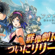 フジゲームス、群像劇RPG『アルカ・ラスト 終わる世界と歌姫の果実』を配信開始! ★3仲間1体以上確定の「スタートダッシュ召喚」を開催中