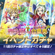 【Google Playランキング(6/30)】「聖なる誓いの合重奏イベントガチャ」開催の『戦姫絶唱シンフォギアXD UNLIMITED』がトップ30復帰 『ミリシタ』は「ミリオンフェスガシャ」で40ランクアップ