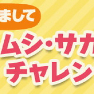 任天堂『どうぶつの森 ポケットキャンプ』がApp Store売上ランキングで一時14位まで急上昇!