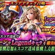 エイチーム、『レギオンウォー』にてニューイヤーキャンペーンを開催 Jewelが毎日もらえるログインボーナス等を実施