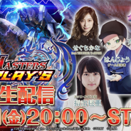 タカラトミー、『デュエル・マスターズ プレイス』が2月21日20時より公式番組を生配信 第2弾カードパックの情報をお届け!