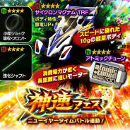 爆走兄弟レッツ ゴー ミニ四駆ワールドランナー の記事一覧 Social Game Info