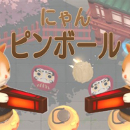 タップリアル、「カセゲー」対応のカジュアルピンボールゲーム『にゃんピンボール』を配信開始