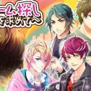 サン電子、BLゲーム『ケモ彼!~俺達のBL病棟~』で「マイホーム探し~愛の巣を求めて~」イベントの配信を開始