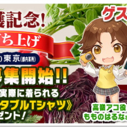 スクエニ、『スクスト2』「エテルノベジタブル大作戦!収穫記念!公式打ち上げ」の参加受付開始! もものはるなさんと小岩井ことりさんがゲスト!