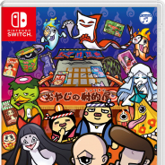 日本コロムビア、『もしかして? おばけの射的屋 for Nintendo Switch』紹介映像とTVCM公開! ゲームセンターで人気の射的ゲームが新登場!