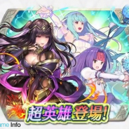 【Google Playランキング(5/23)】超英雄召喚イベント&ピックアップ召喚イベント開催の『FEH』がトップ10入り! 特別なトレジャースゴフェス開催中の『トレクル』はトップ30復帰
