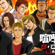 スパイク・チュンソフト、『喧嘩番長-Crash Battle-』を3月31日でサービス終了