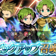 任天堂、『ファイアーエムブレム ヒーローズ』でピックアップ召喚イベント「絆英雄戦」を開始 ルゥ、レイ、チャドの3人を★5でピックアップ