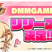 マーベラス、『一騎当千エクストラバースト』DMM版のリリース日を2月8日に決定 龍玉3000個とSSR確定チケットも当日配布