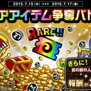 アソビズム、『城とドラゴン』でゲーム内イベント「腕くらべレアアイテム争奪バトル」を開催…レアアバター券や友トレ玉満タン回復などが報酬