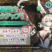 【Google Playランキング(5/16)】『FFBE幻影戦争』が5位に浮上 ★5英雄「エルフェルト」登場の『エピックセブン』は27位→14位に
