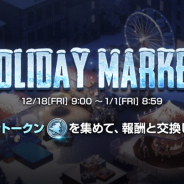 PUBG、『PUBG MOBILE』で「HOLIDAY MARKET」イベントを開始 「Snowトークン」を集めて報酬をGET!