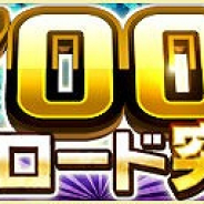【Google Playランキング(5/27)】『星ドラ』が「ジェム割引キャンペーン」などを実施し2位に浮上 1700万DL突破記念キャンペーン開催の『プロ野球スピリッツA』は17ランクアップ